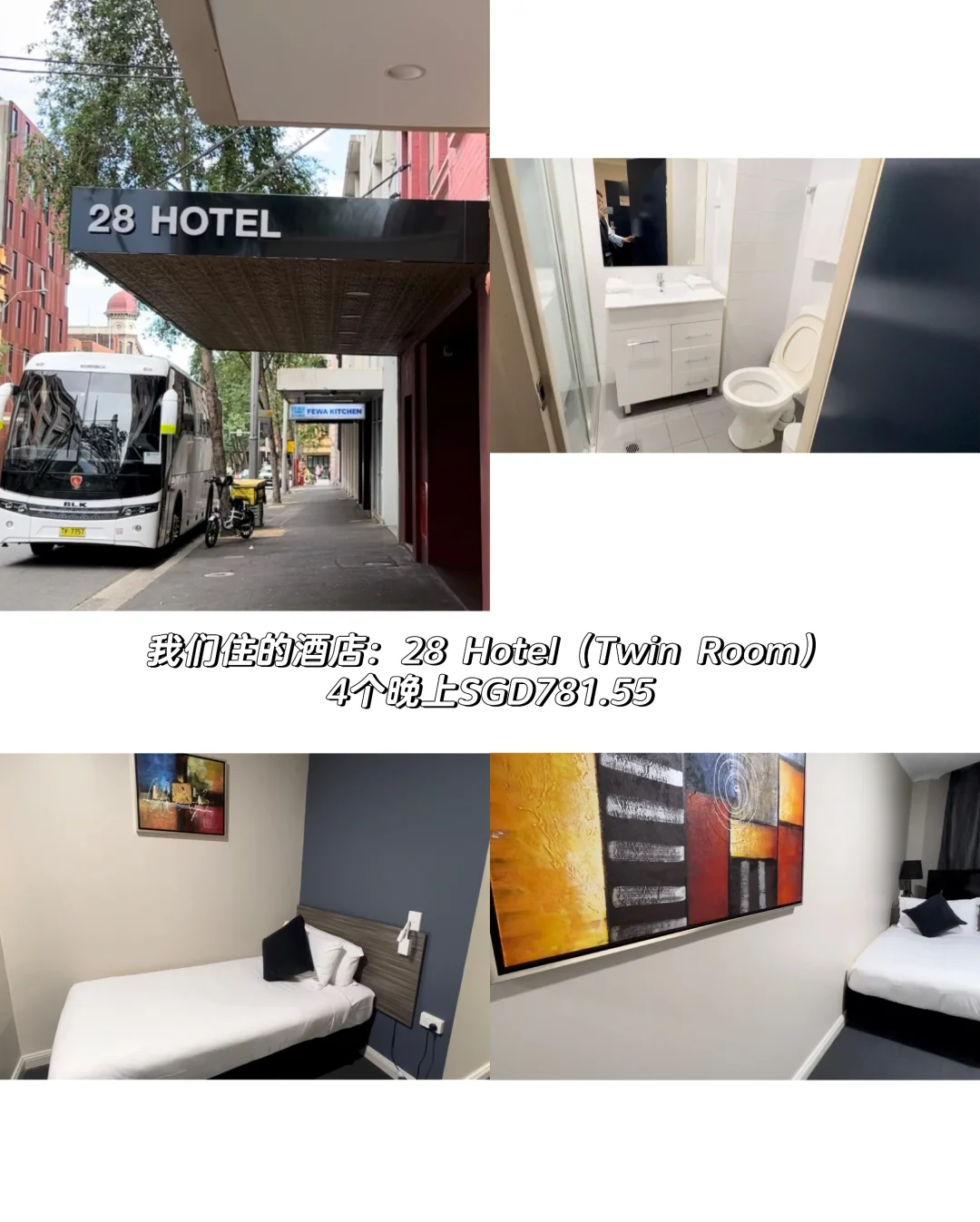 🇦🇺澳洲悉尼旅游攻略｜Part.1