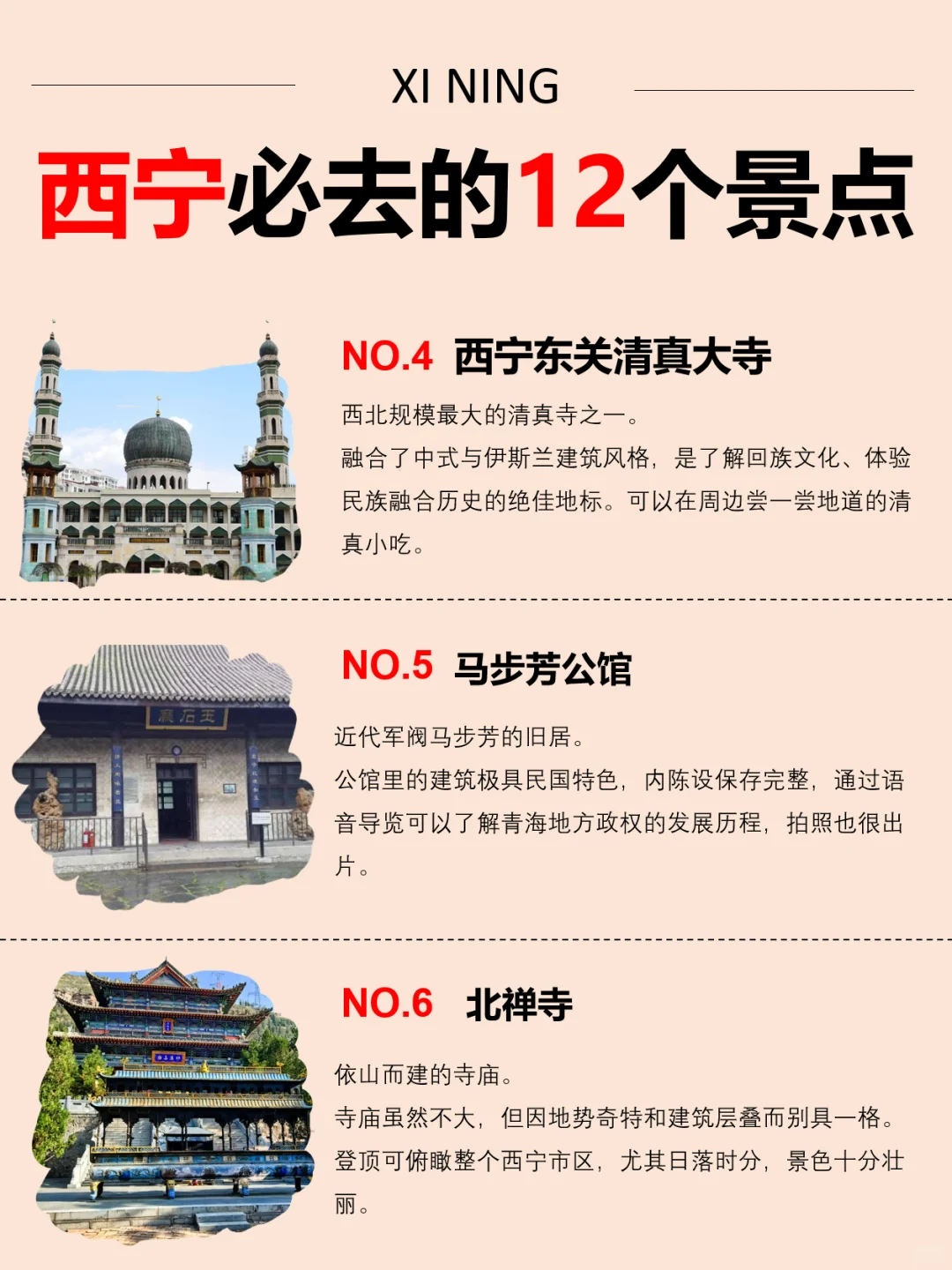 西宁必去的12个景点，打卡神秘的西部城市