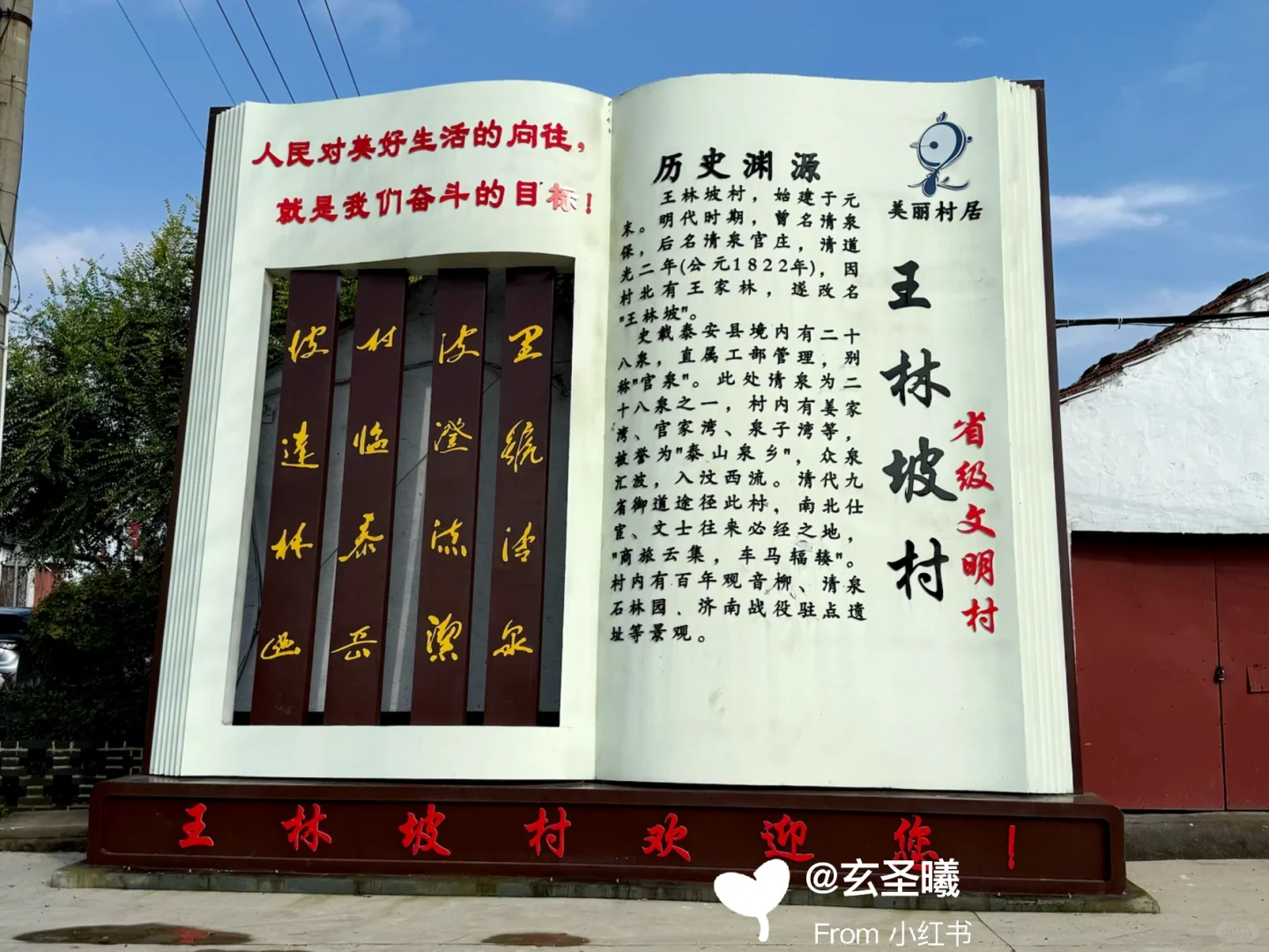 泰安溜达——近郊古镇好去处