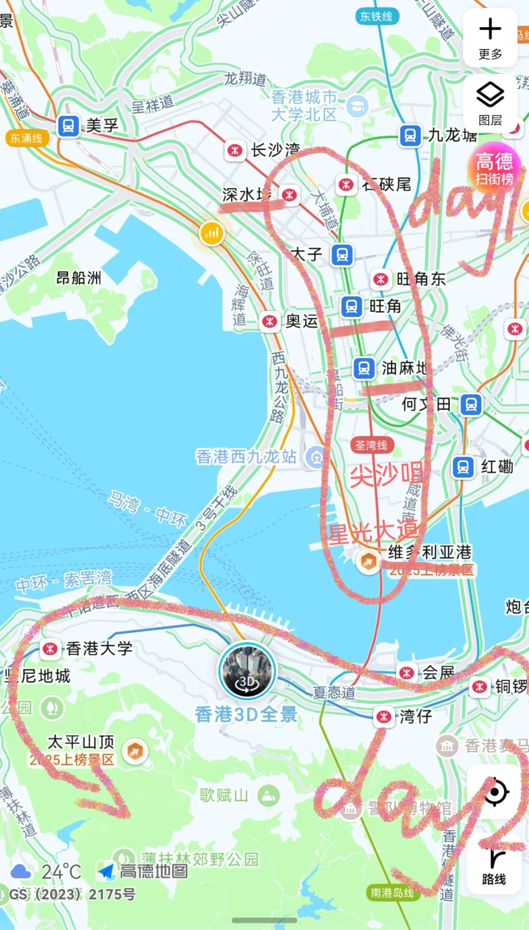 香港三日游攻略-个人纯享版