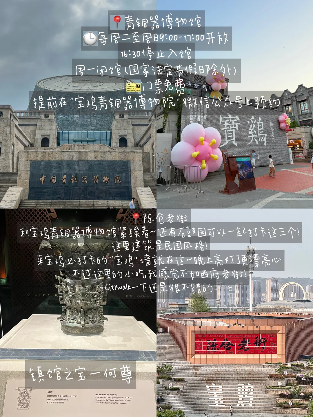 宝鸡72h美食吃喝记录📝（附游玩攻略！