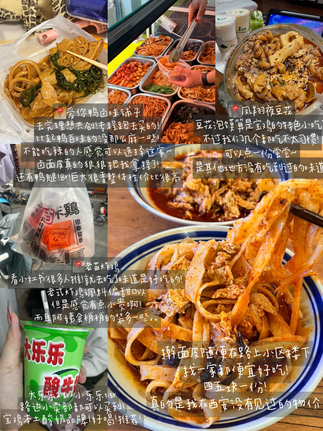 宝鸡72h美食吃喝记录📝（附游玩攻略！