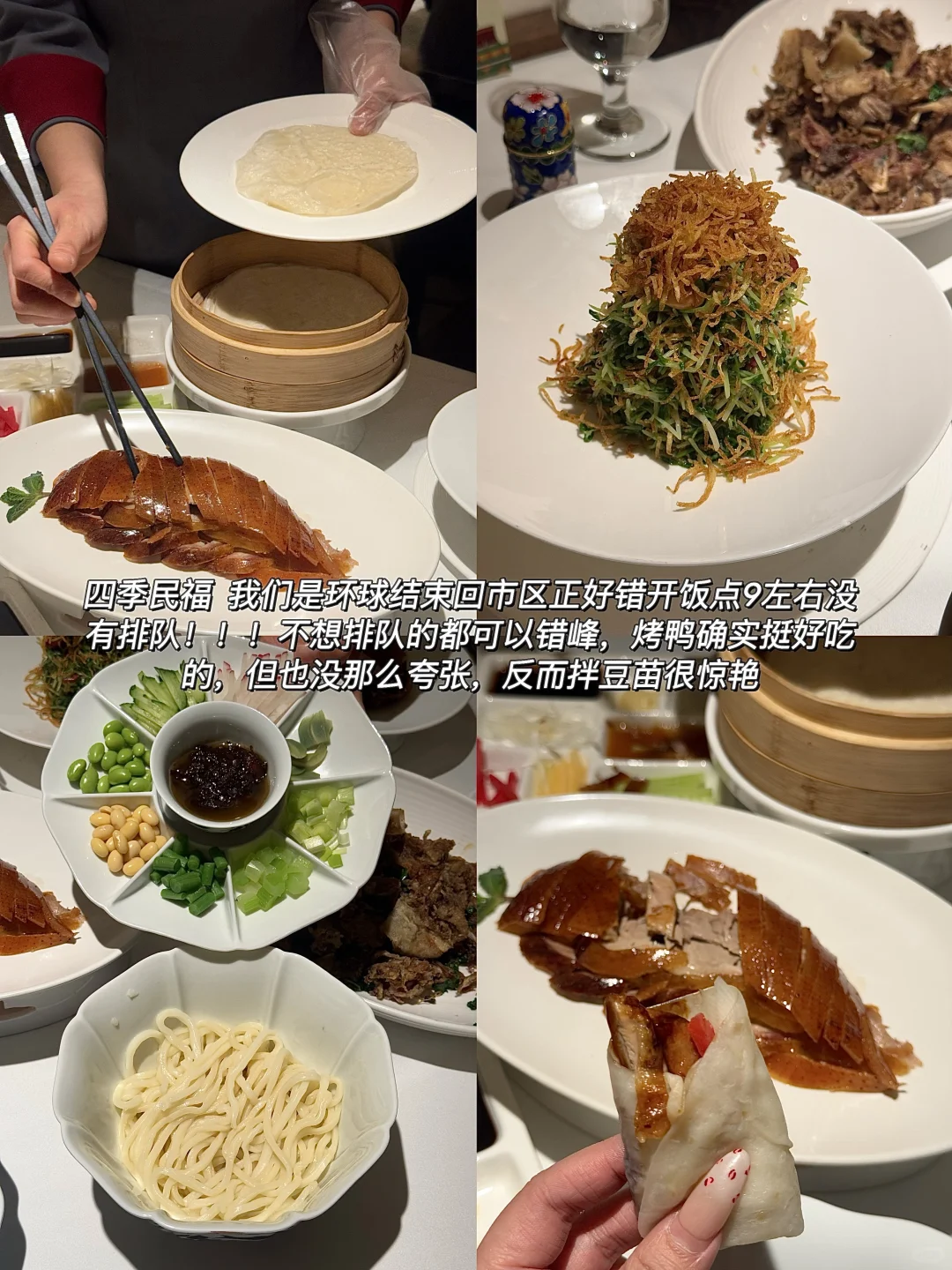 北京已回……值得带走的8件套！