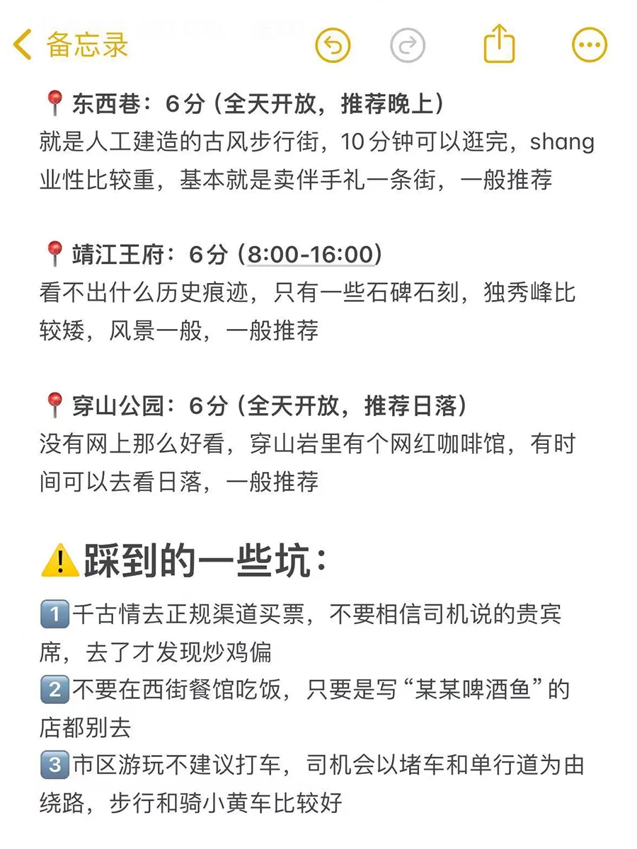 桂林旅游真实感受（仅个人意见）