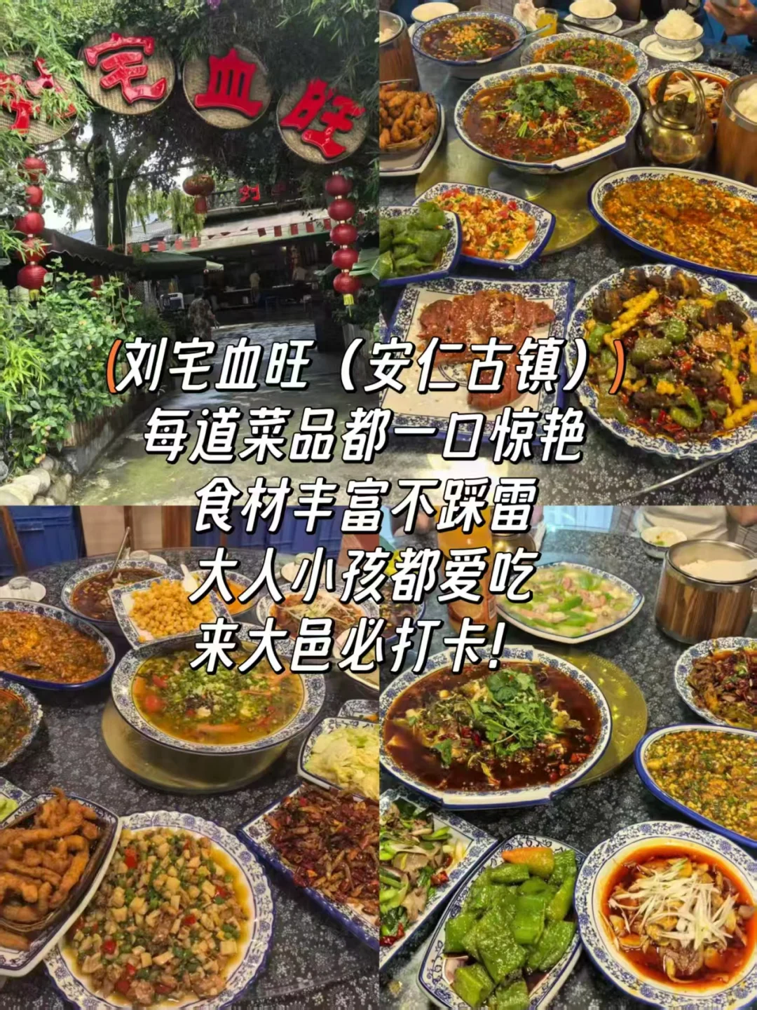 大邑玩吃全攻略：古镇+美食闭眼冲
