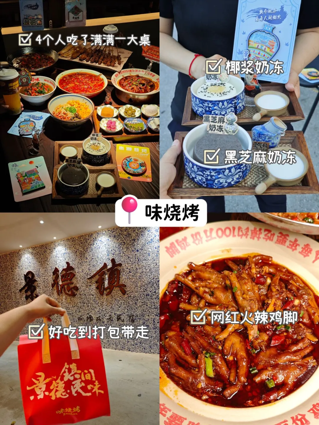 📍8.17景德镇已回，旅游攻略分享