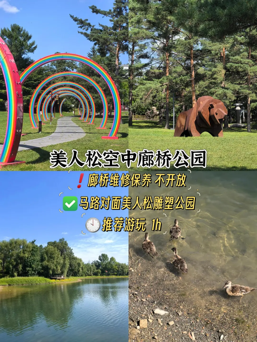 深度体验二道白河镇