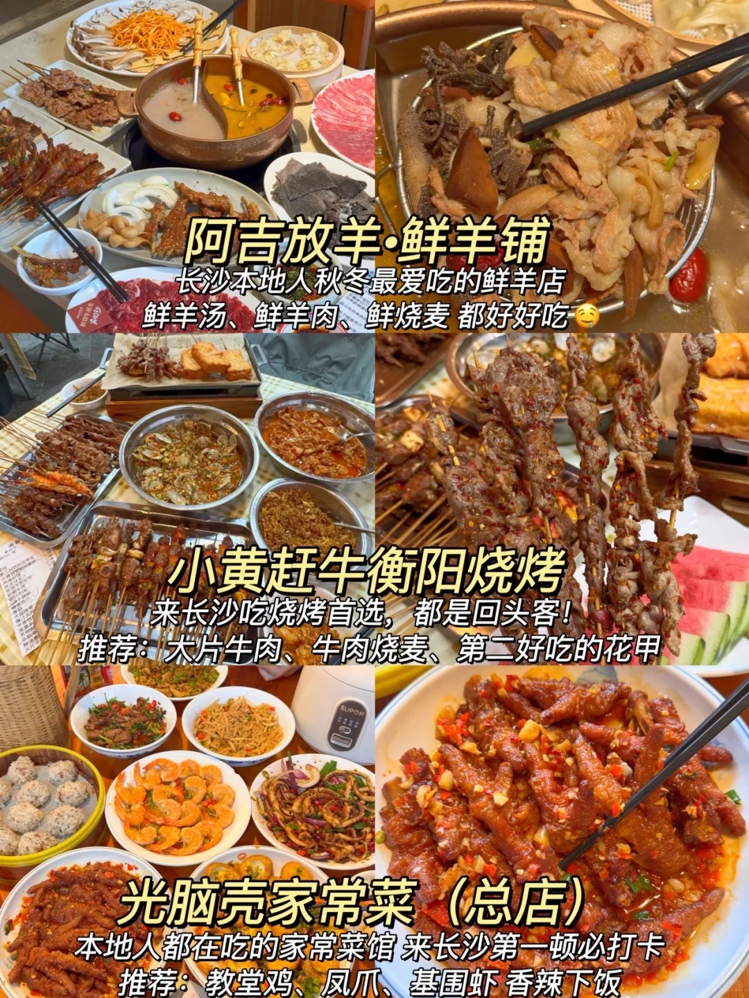 📍9.12长沙已回。。😅我真的崩溃了……