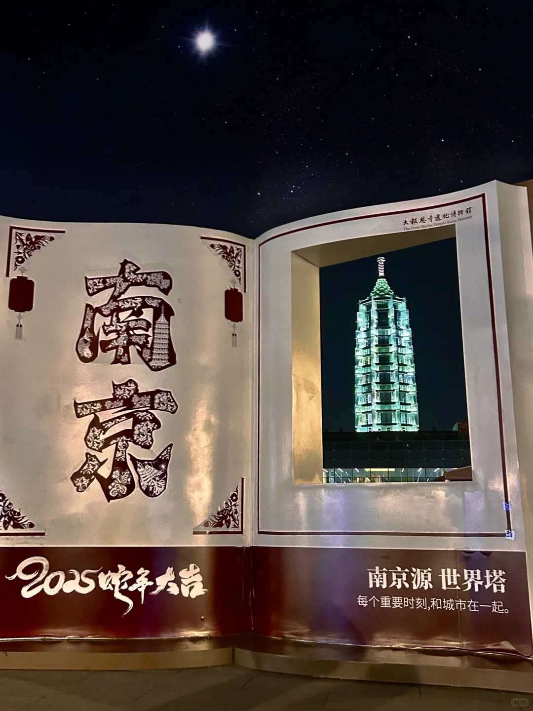 为了这1️⃣7️⃣张图，特意来了趟南京…