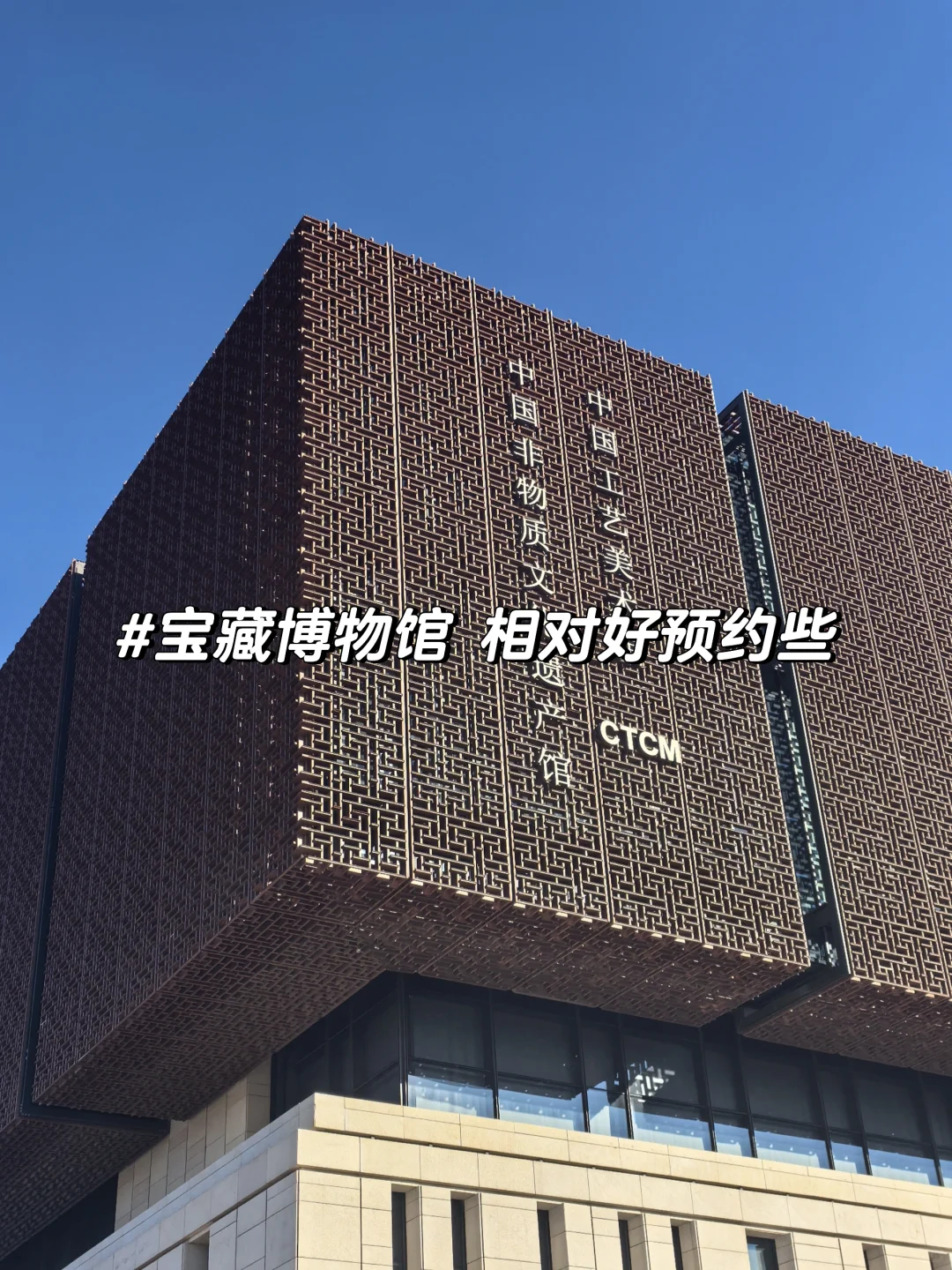 ❗️北京本地人真心提醒，故宫等地可以不去