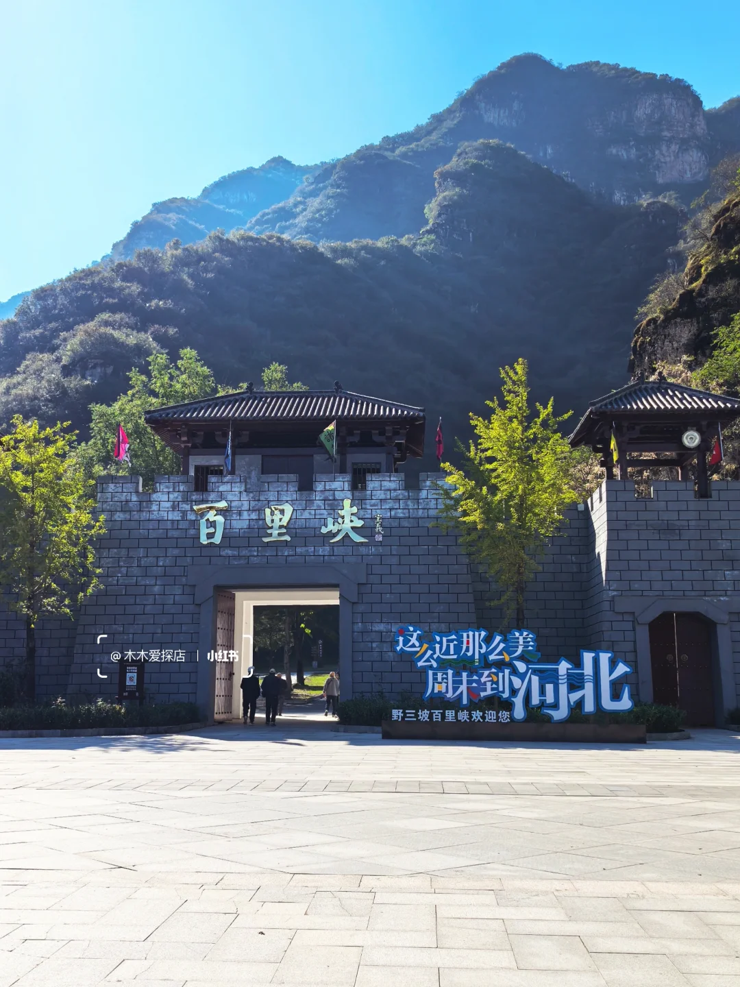 行走山水间，北京周边就藏着天下第一峡！