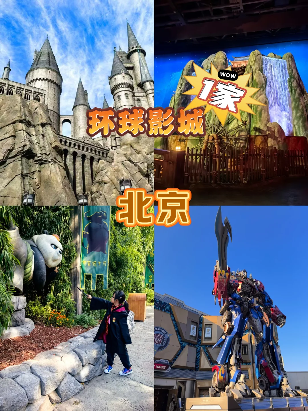 收藏‼️全国100个游乐园合集（附打卡表）
