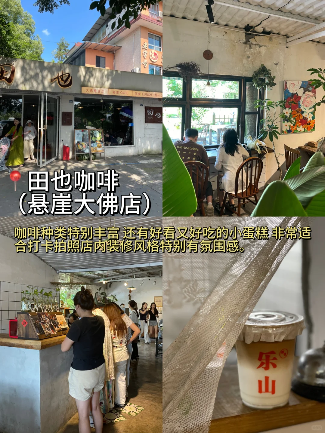 乐山旅游攻略，三天18顿美食！不踩雷版🎉