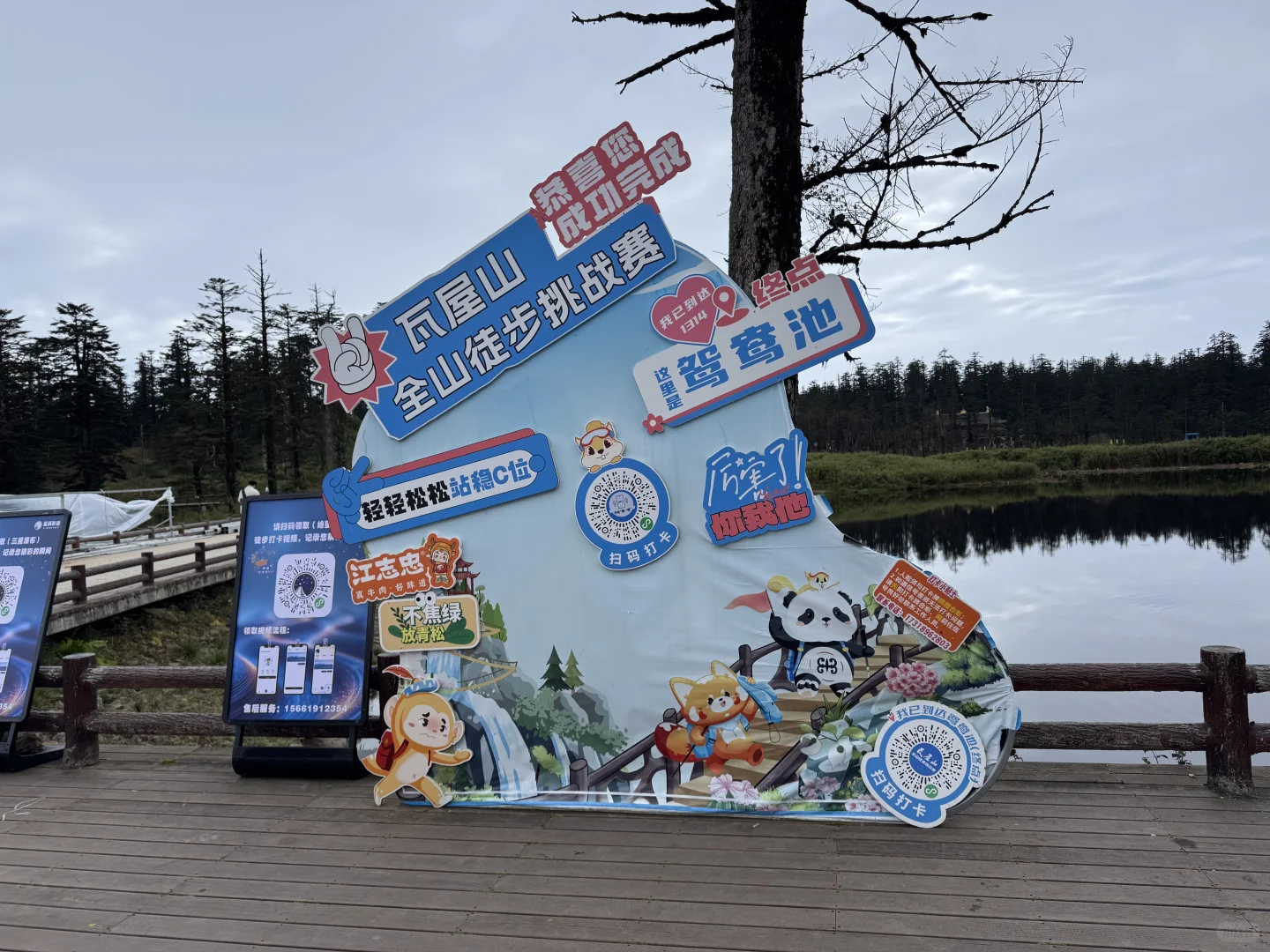 瓦屋山一爬一个不吱声