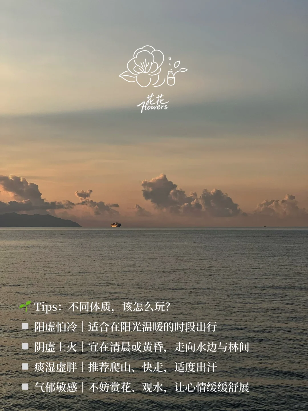 《黄帝内经》：人一定要经常出去玩😃