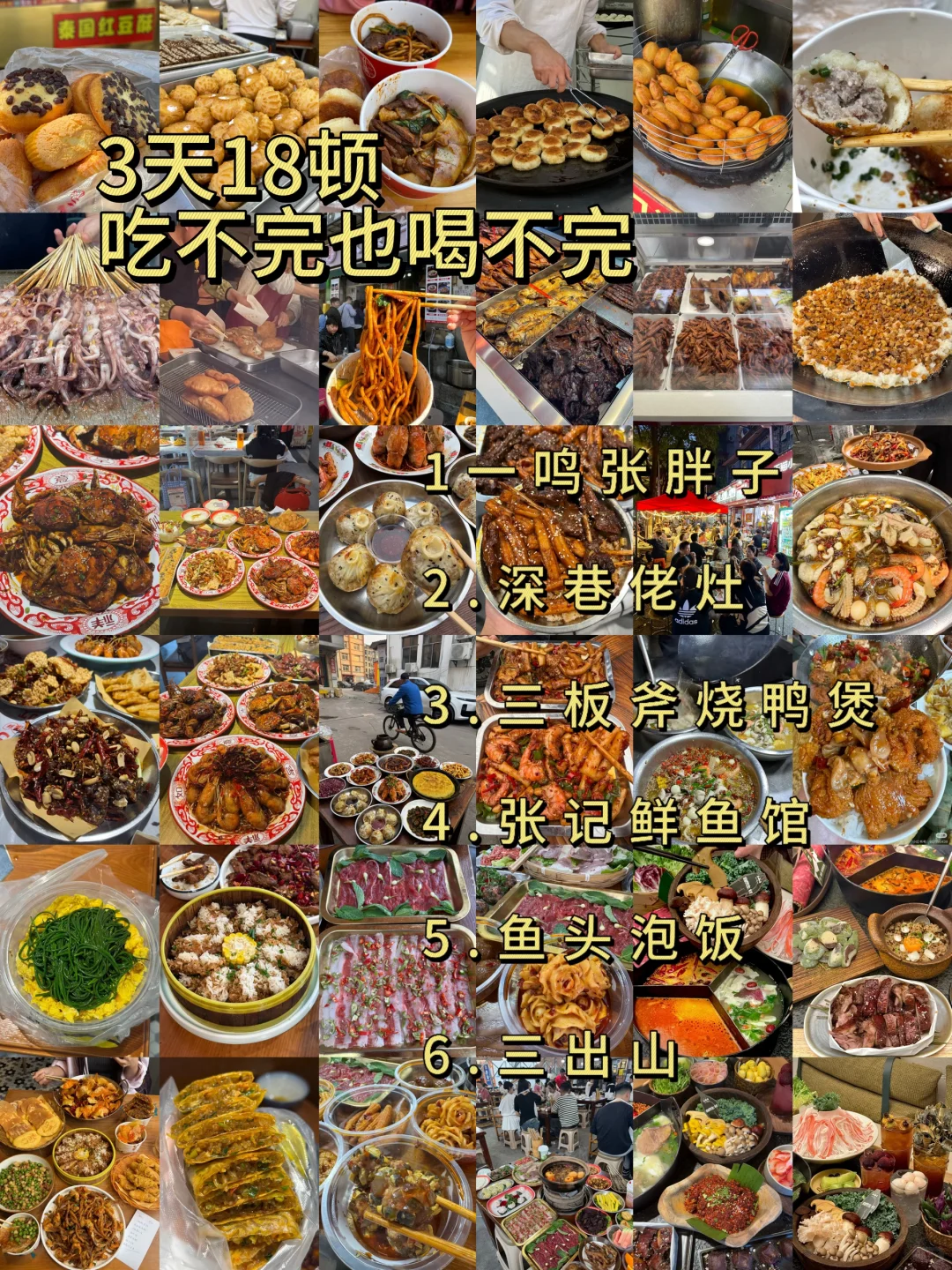 吐血总结‼️武汉3天2夜旅游攻略（省钱版）！！