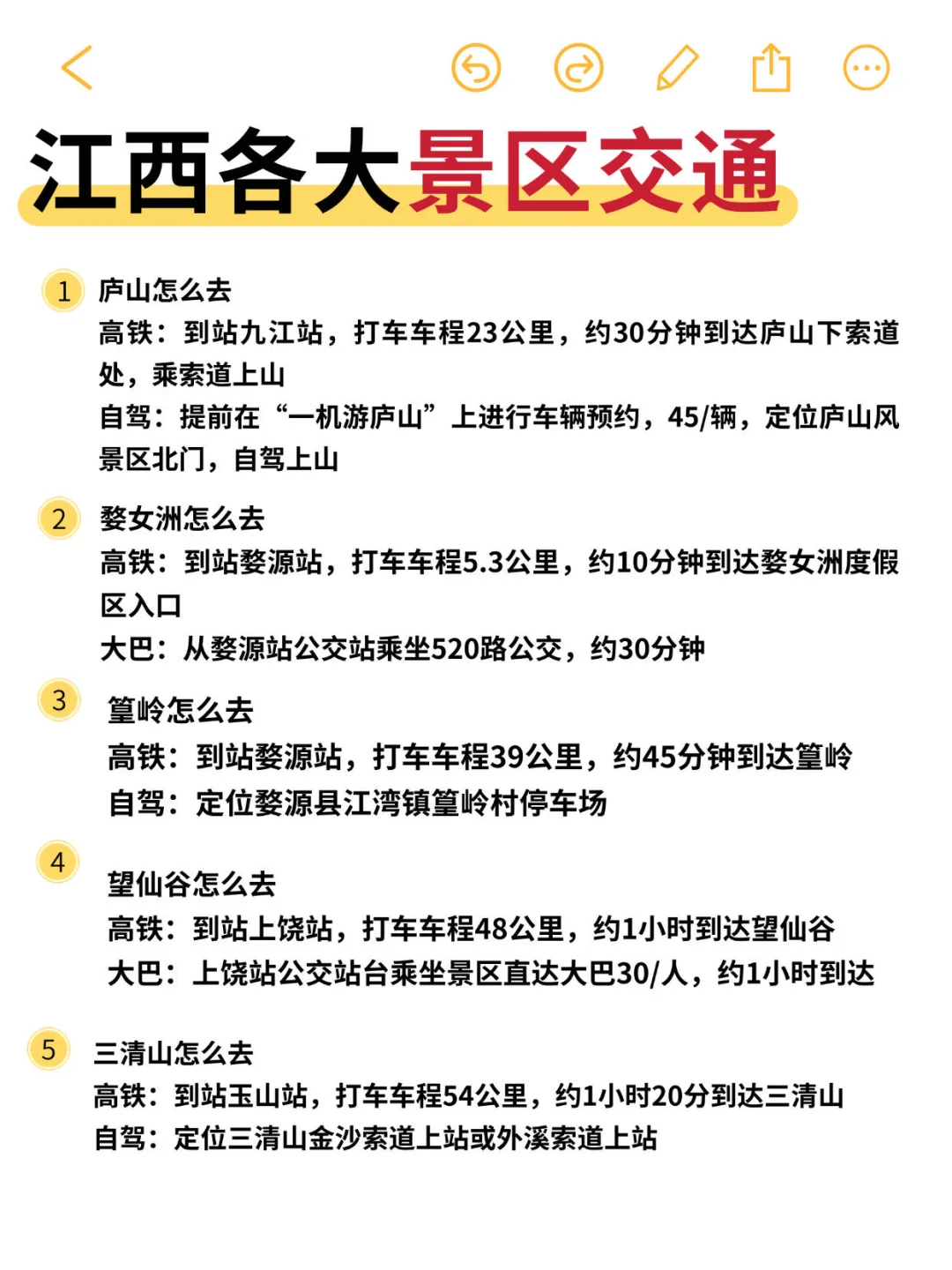 江西5天4晚暴走攻略！本地人带路不踩雷💥