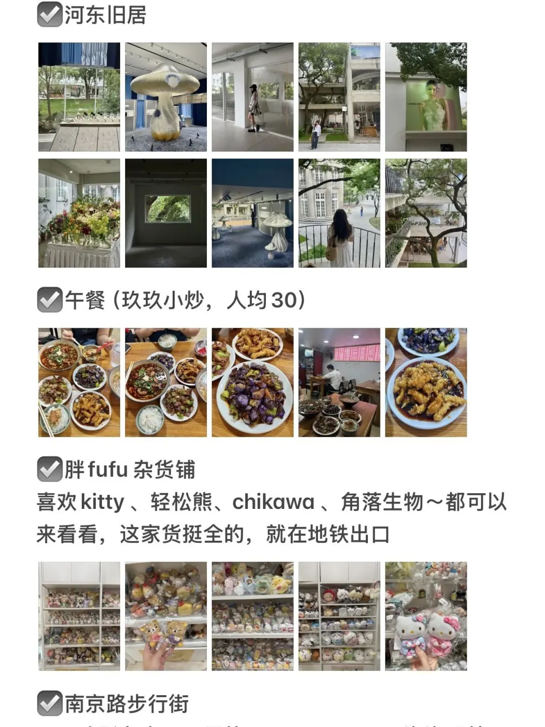 J人上海三天两夜保姆级攻略！！