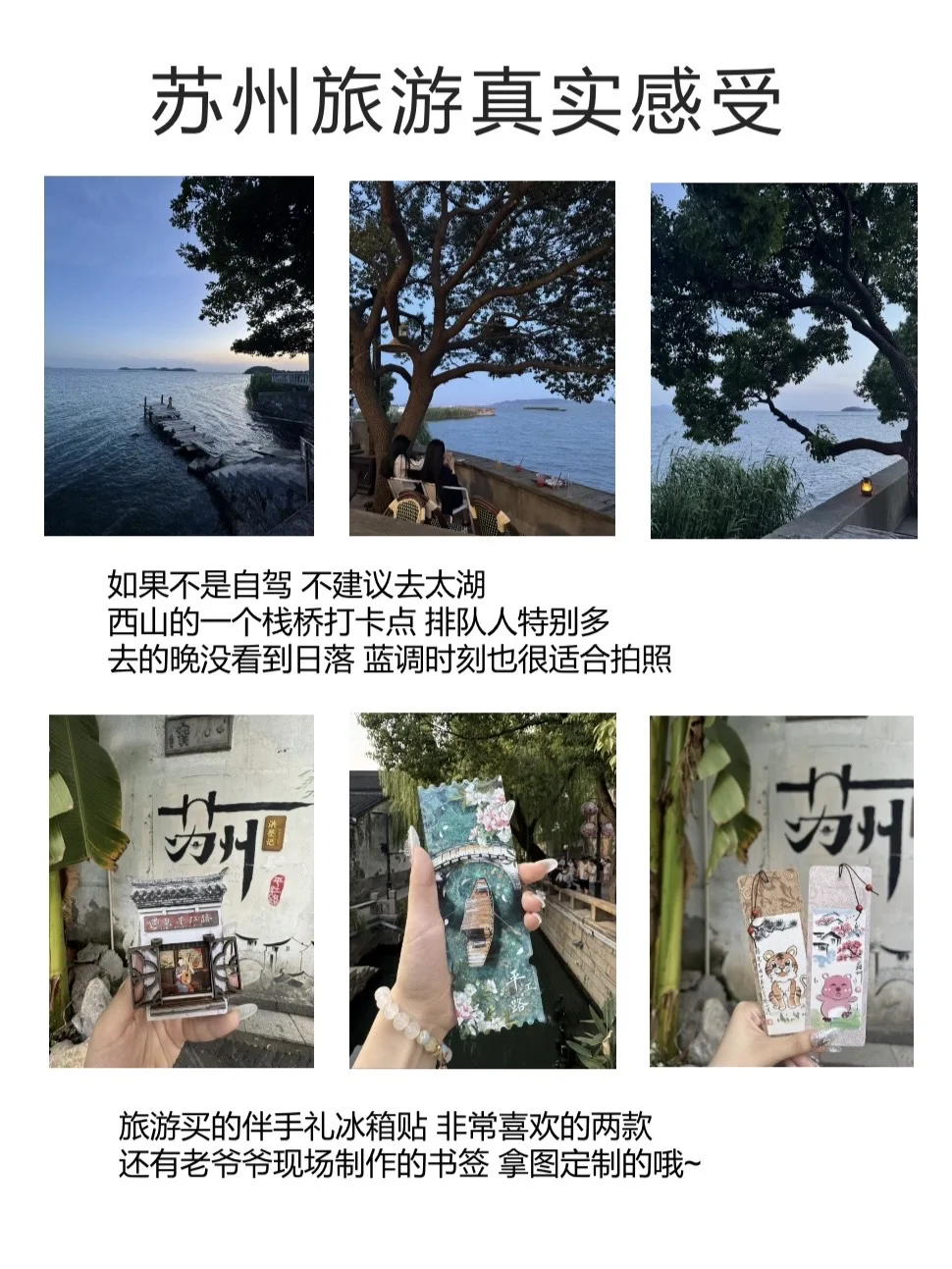 为什么去苏州之前没看到这篇😭崩溃中。。。