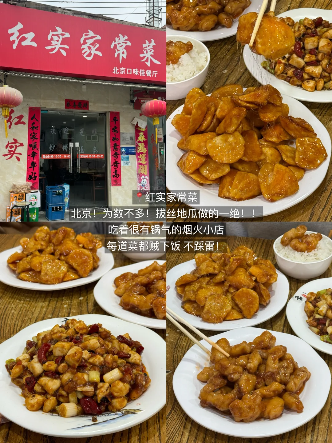 北京值得吃的1-2人食（12家合集）