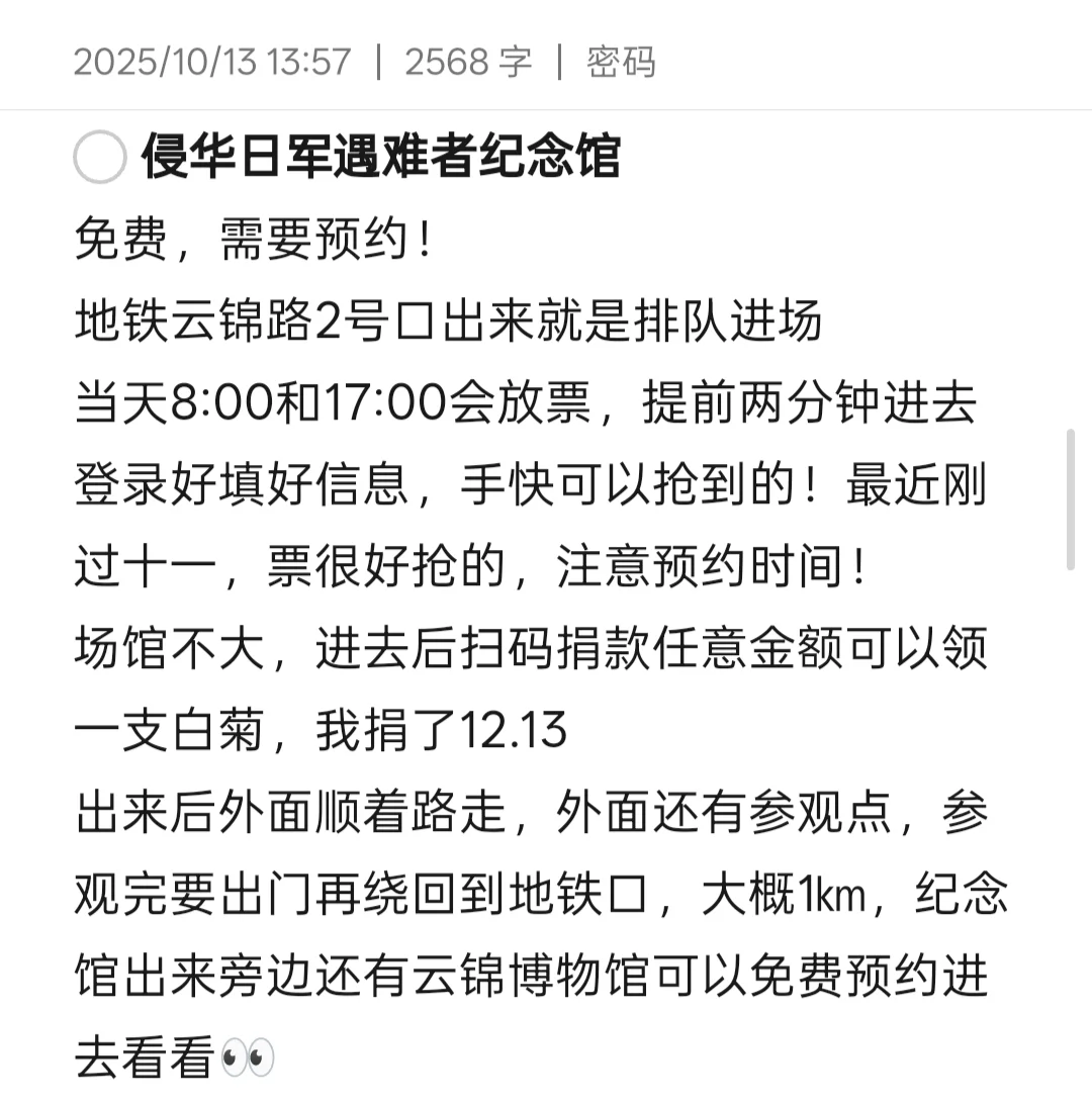 一人游南京攻略来啦！立马整理出来了