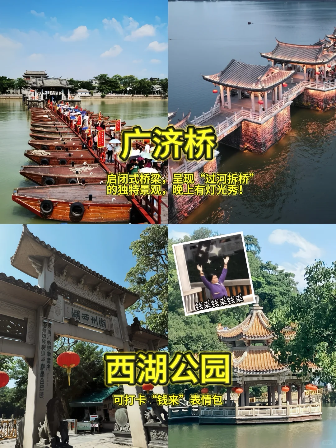第一次来潮州‼️建议直接看这篇美食攻略‼️