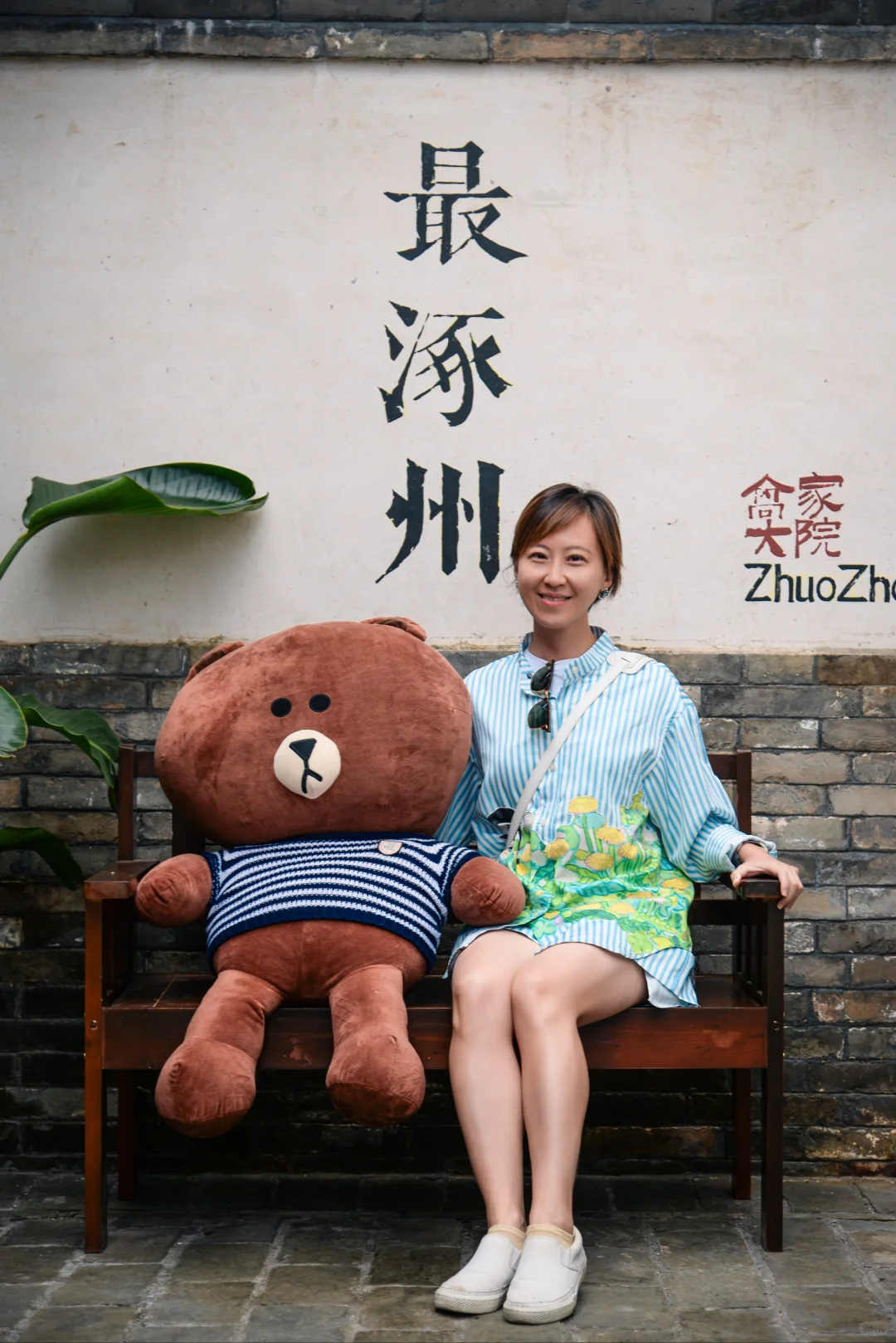 北京出发1小时，涿州反向一日游