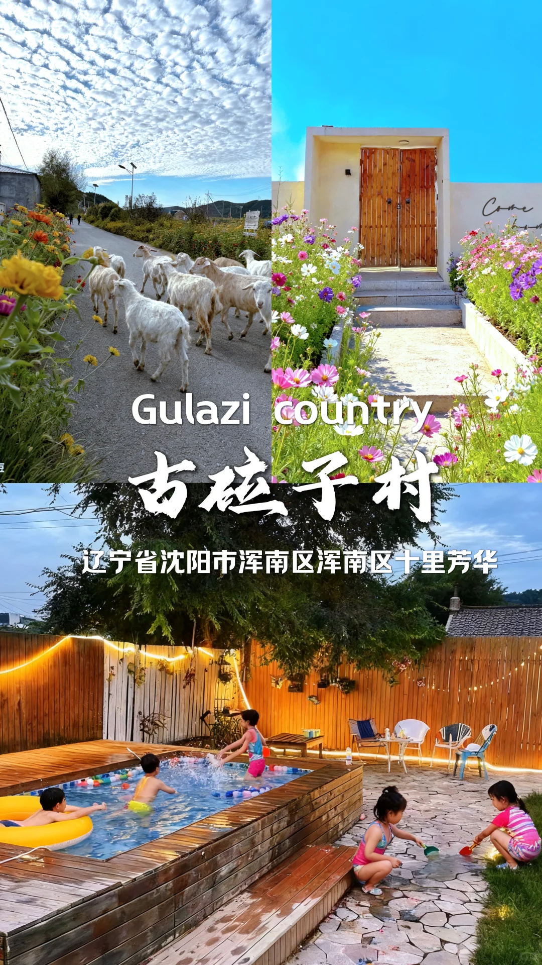 盘点辽宁周边12个小众宝藏十一出游目的地