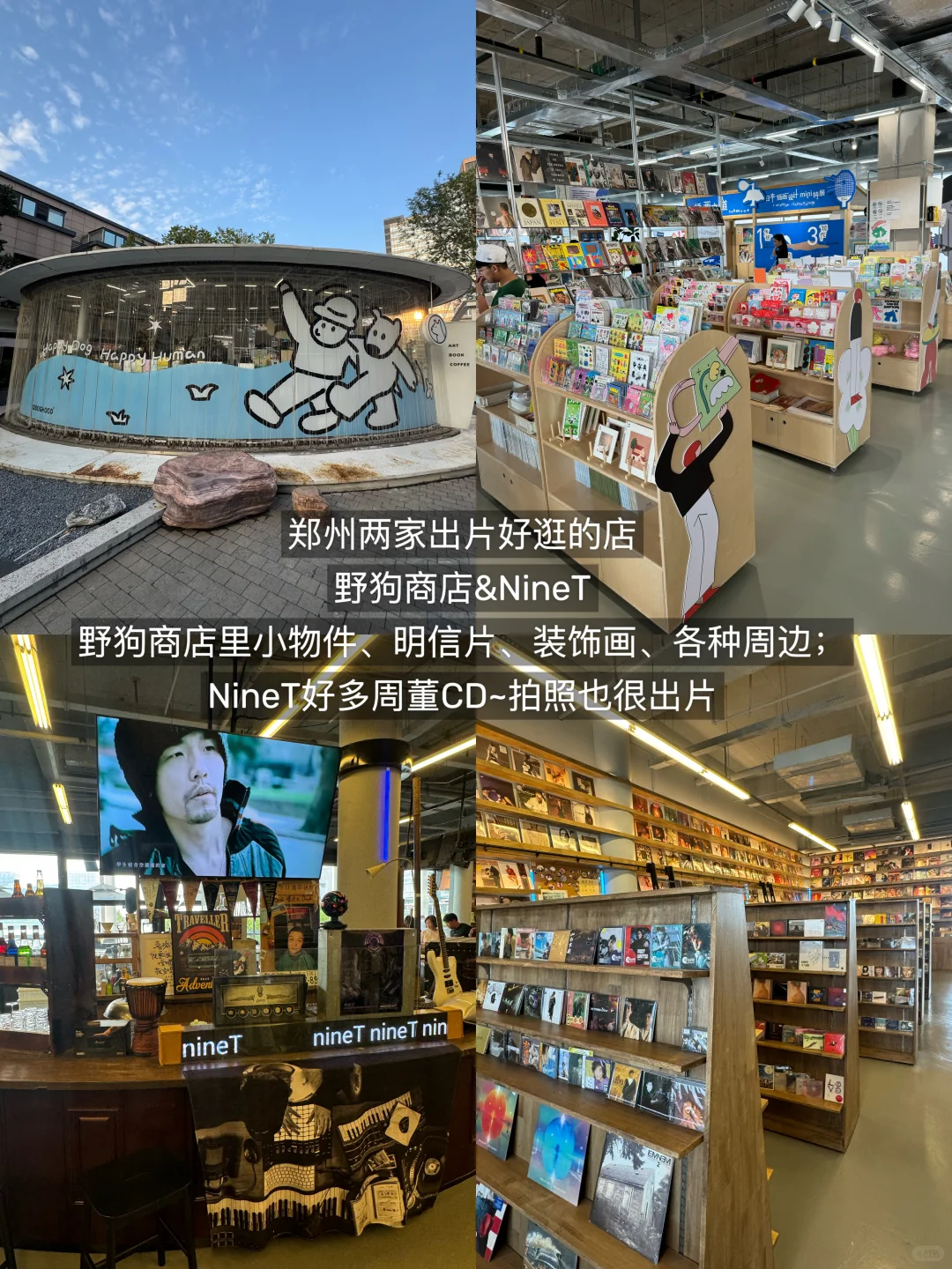 土著整理‼️郑州超详细吃住行攻略📝直接抄！！