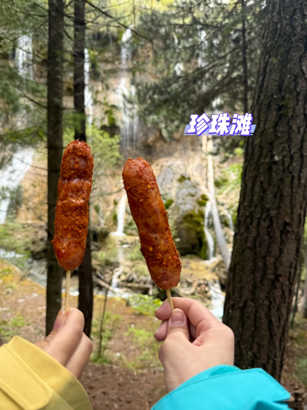 能把烤肠做进九寨沟攻略的能是什么坏人呢