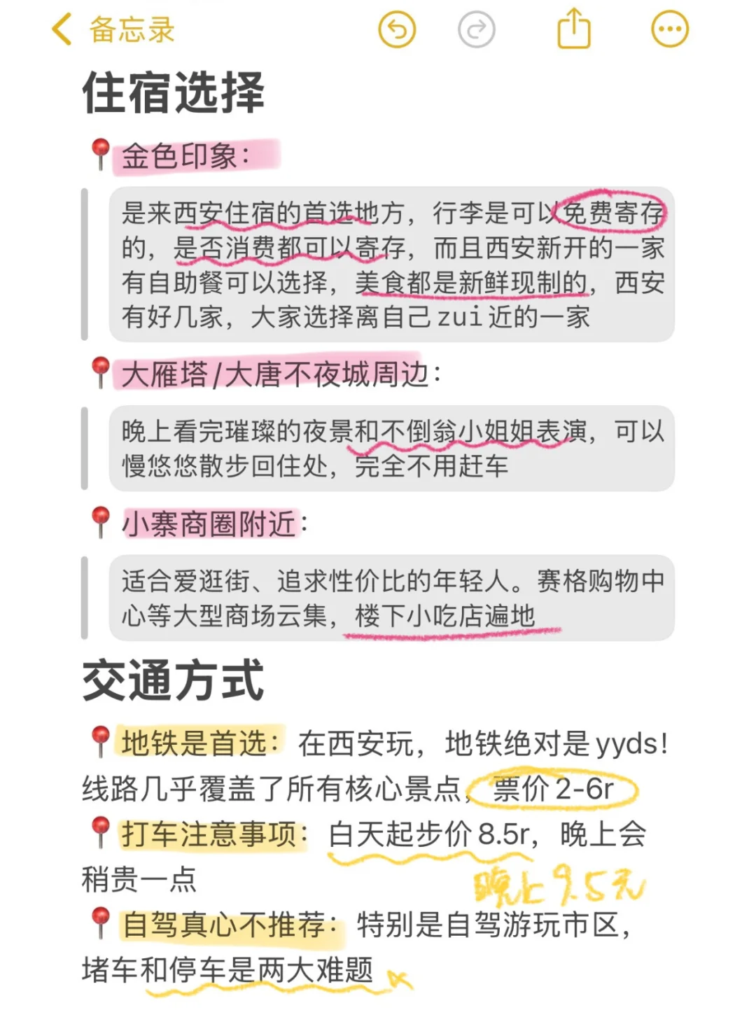 📍10.14西安已回😭😭说点大实话…！