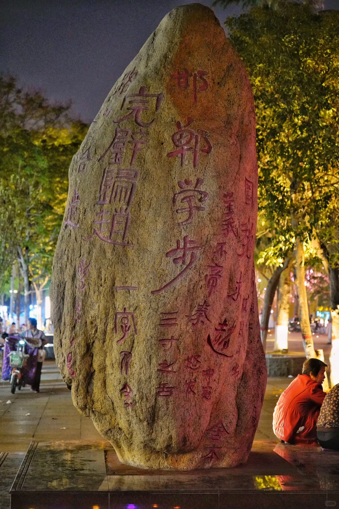 邯郸道 学步桥
