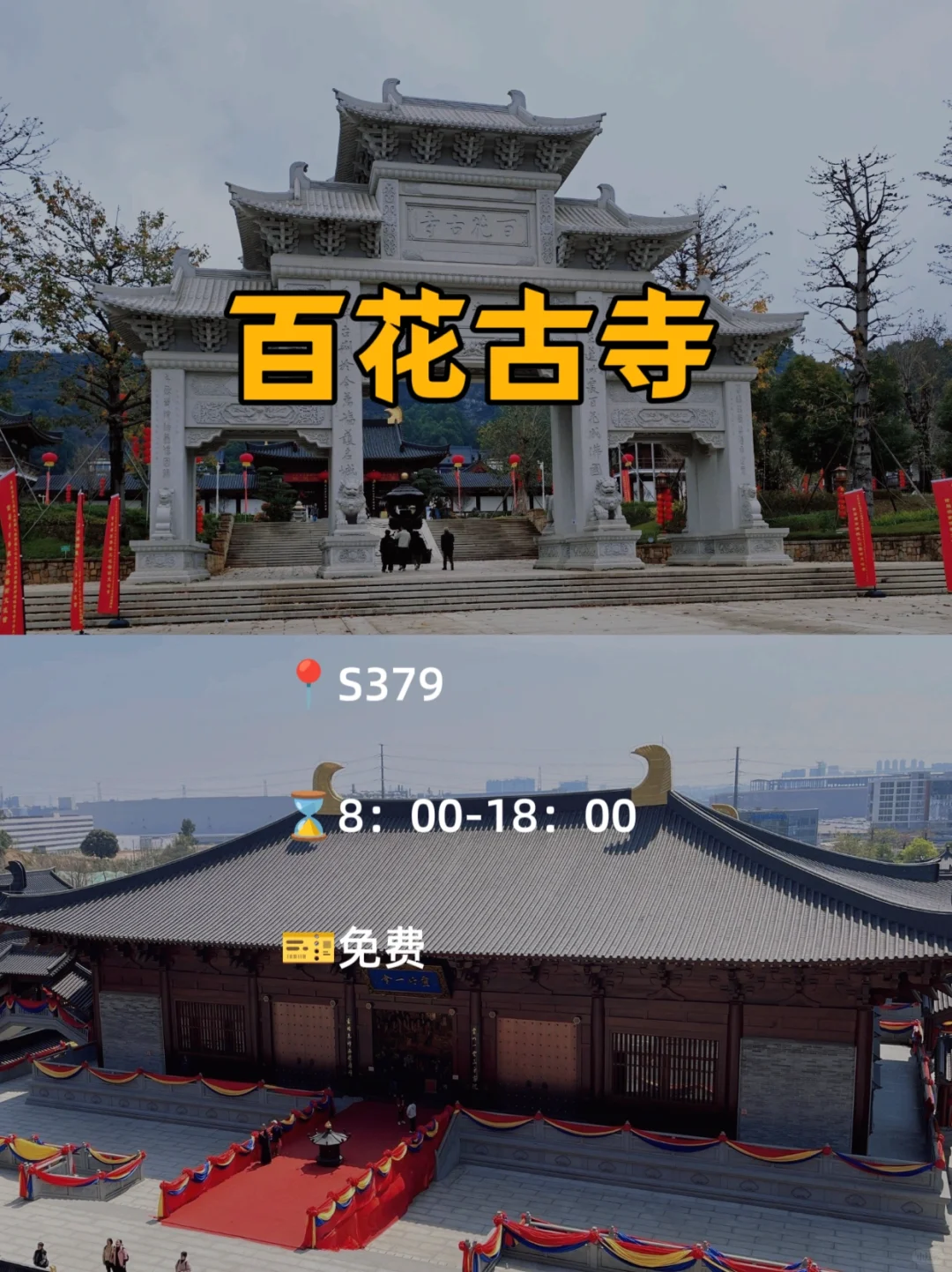 第一次来增城❗10个必游景点攻略～