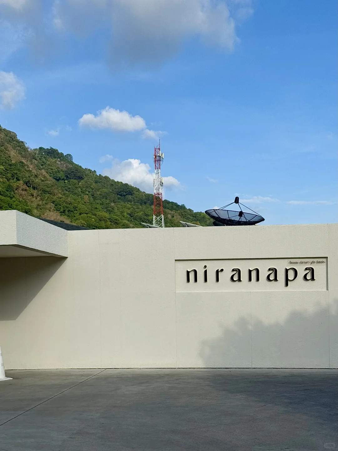 入住普吉岛酒店Niranapa