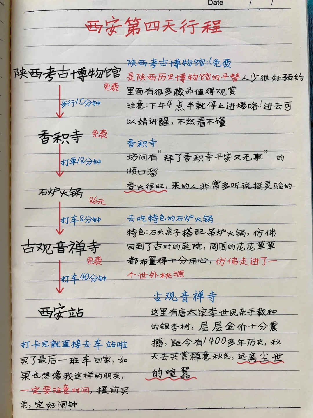 西安四天不费脑的游玩体验 简直太棒咯