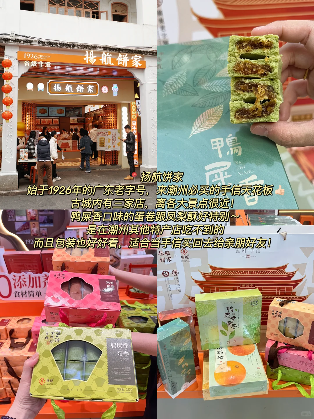 第一次来潮州‼️建议直接看这篇美食攻略‼️