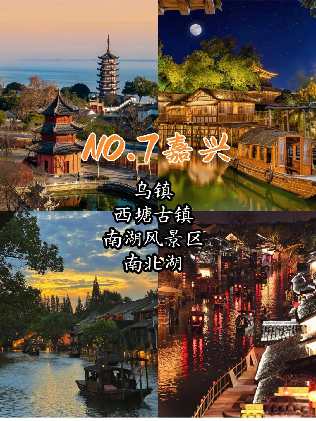 去浙江玩，来这几个地方绝对不会错❗