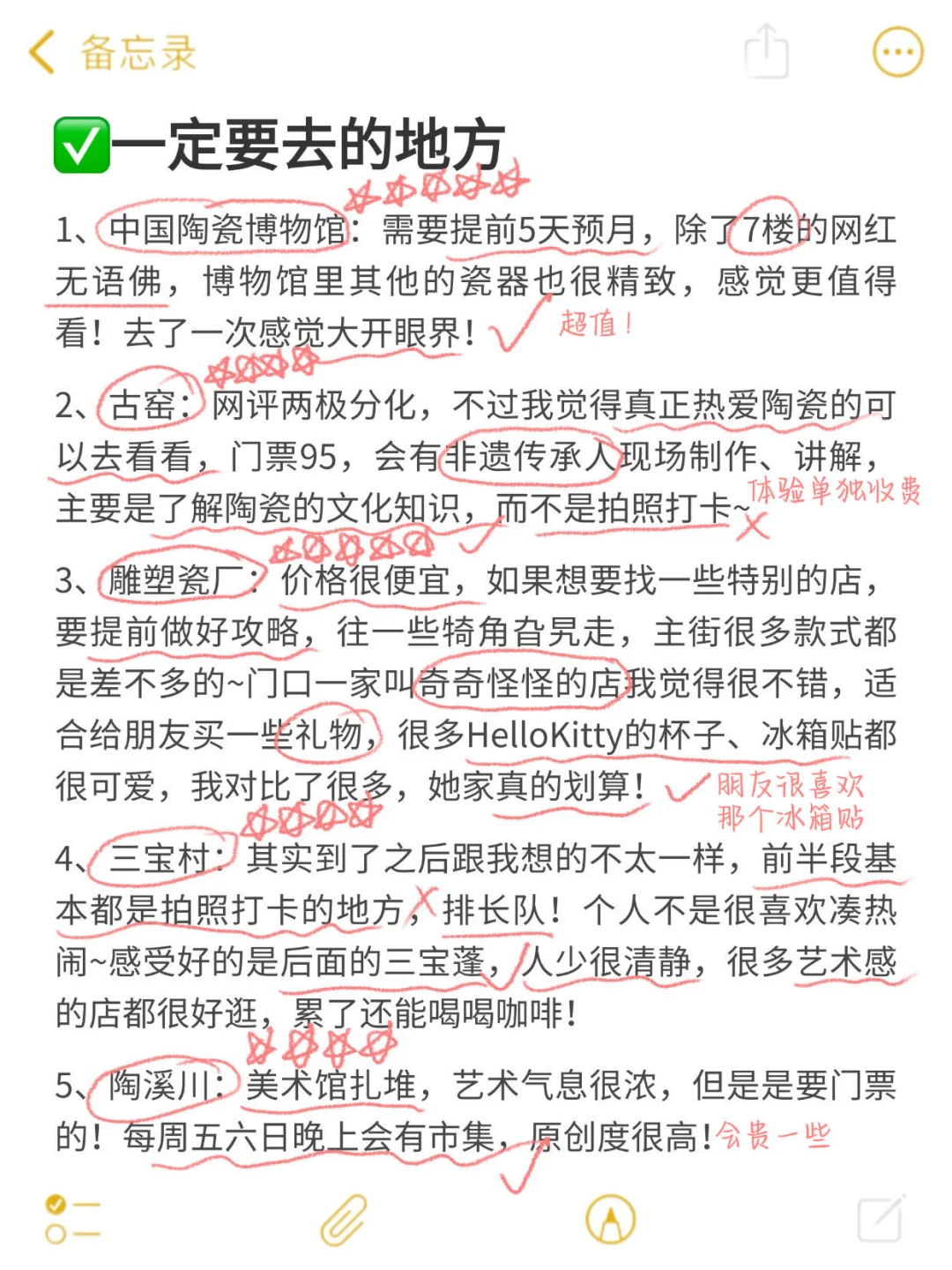 景德镇旅游真实评价（仅个人感受）