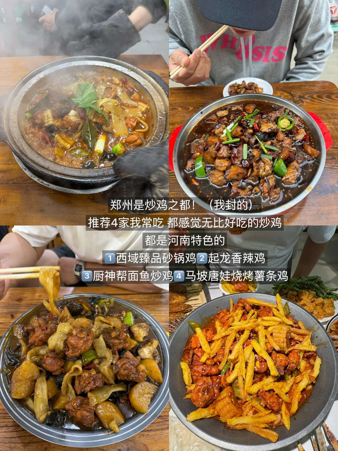 土著整理‼️郑州超详细吃住行攻略📝直接抄！！