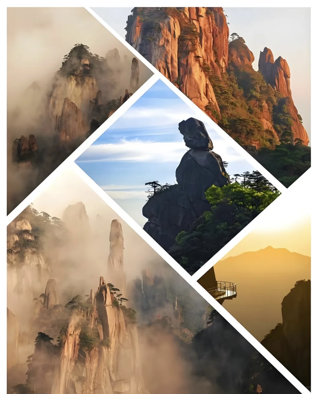 三清山之卖家秀与买家秀😅