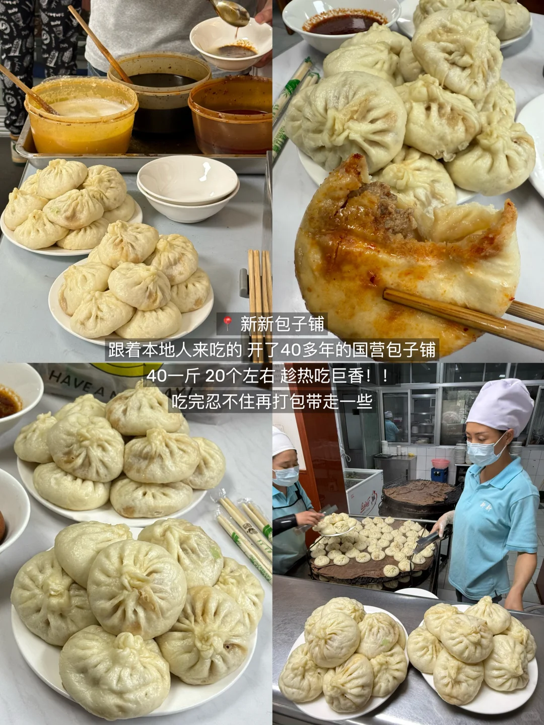 北京值得吃的1-2人食（12家合集）