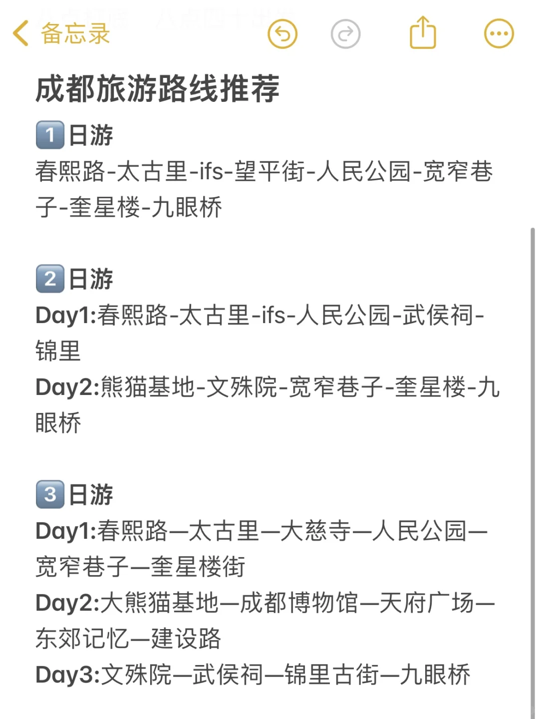 成都各区必打卡🔥hot景点‼️都给你整理