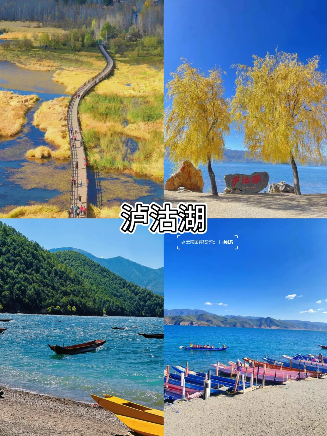 云南旅游必打卡九大景点攻略