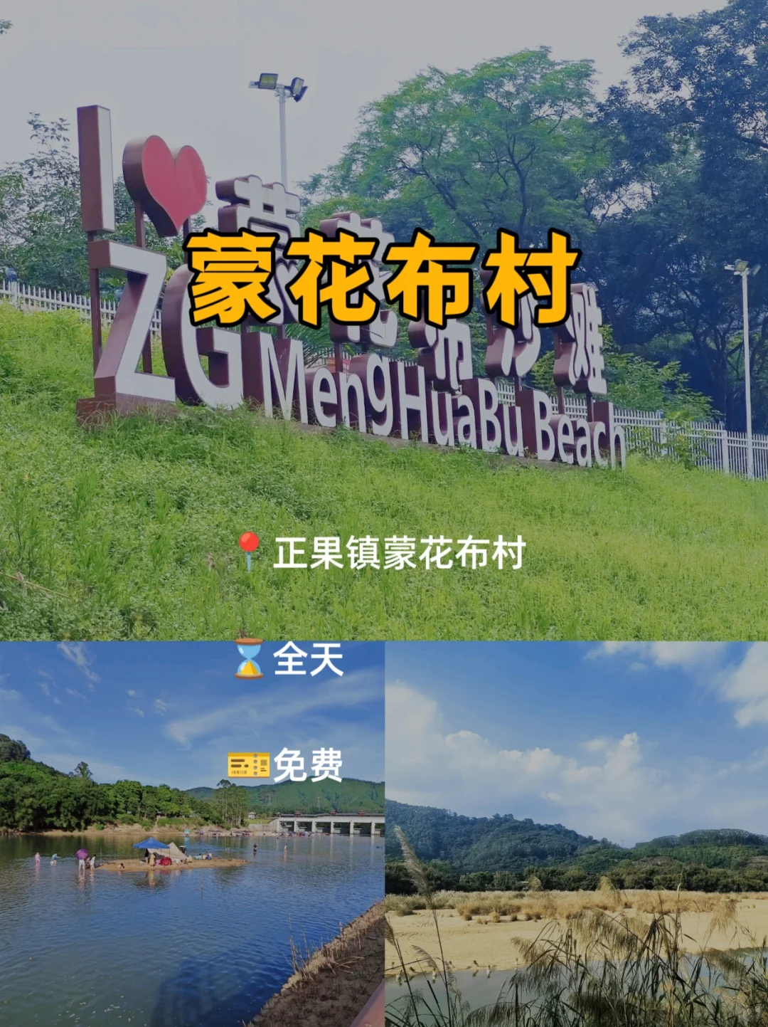 第一次来增城❗10个必游景点攻略～