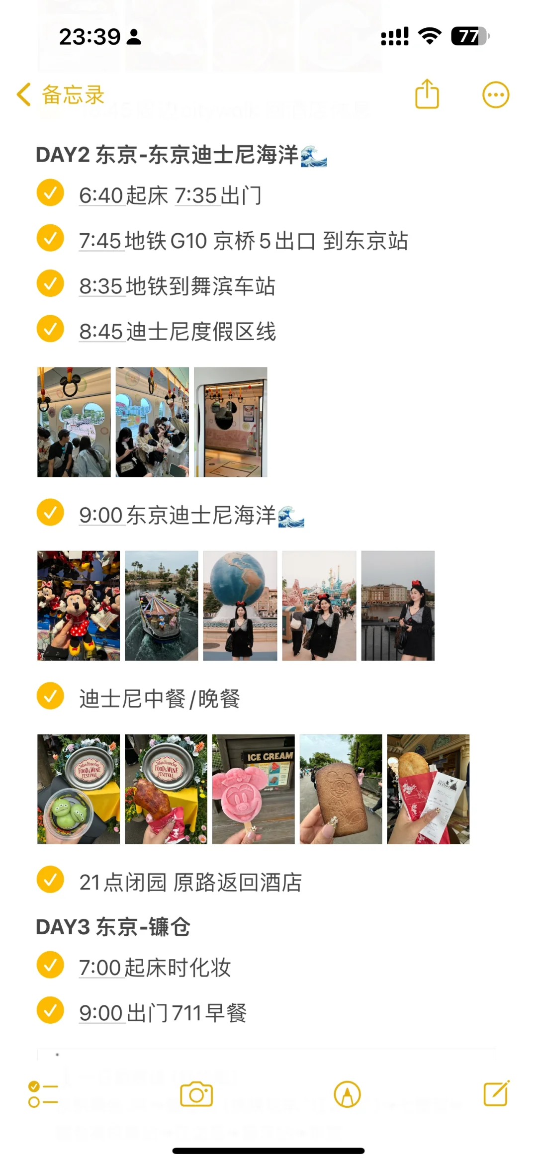 对自己的日本攻略满意的睡不着觉…🥹🥹