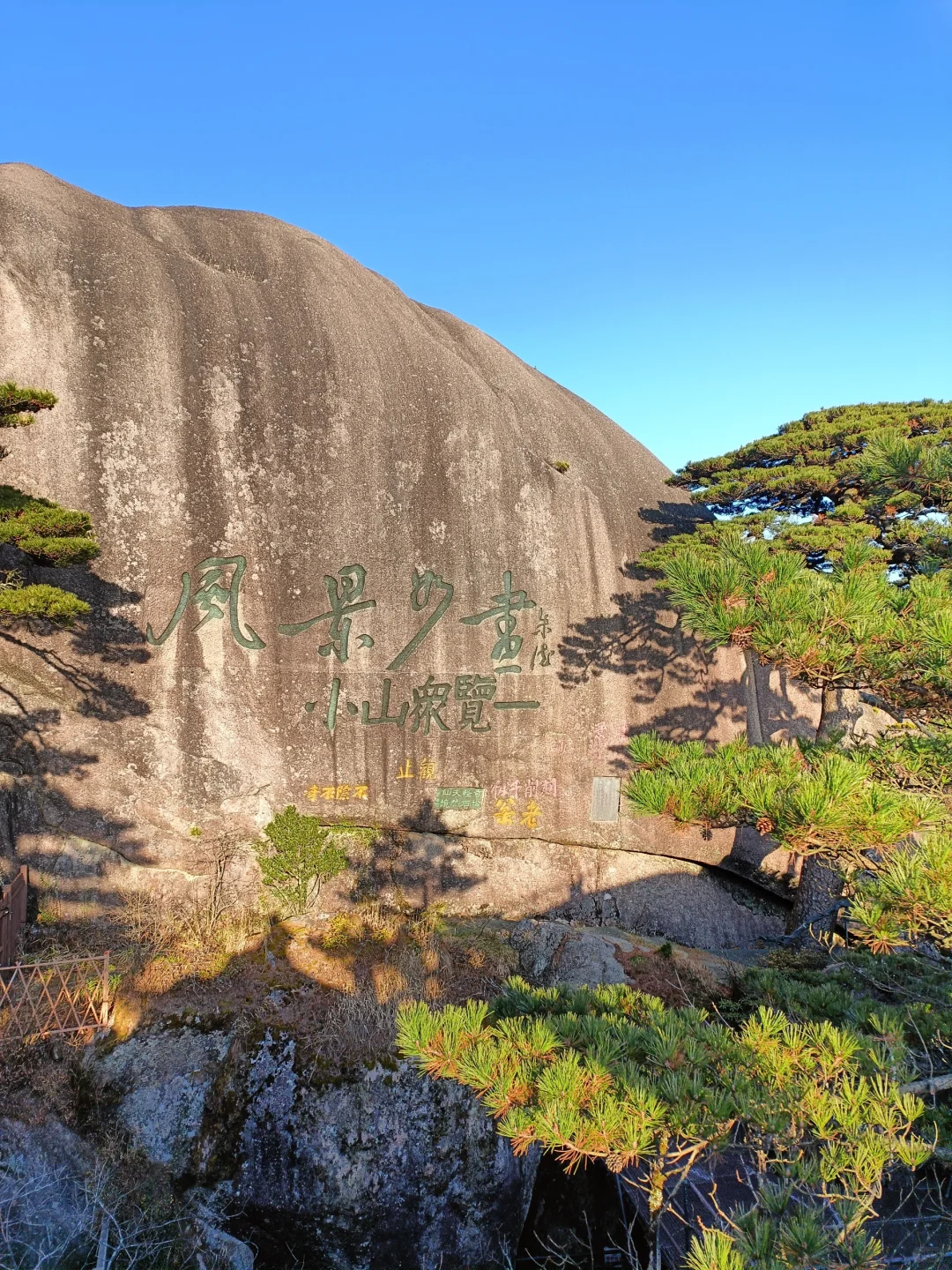 12.08大美黄山！