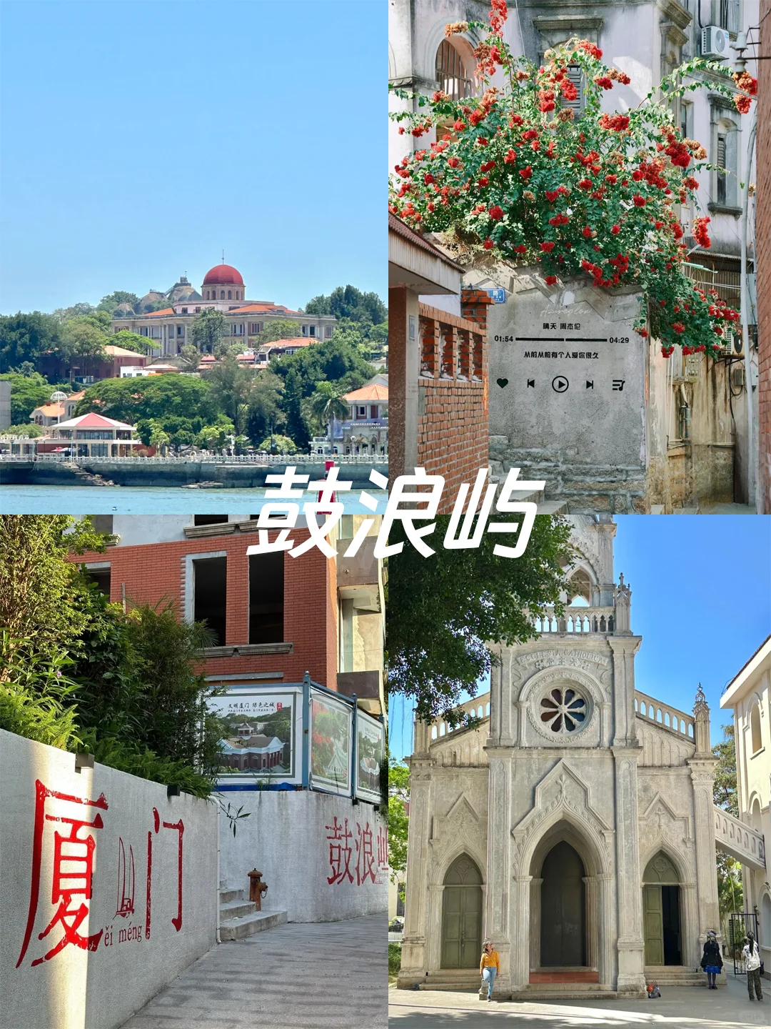 厦门必去9大景点‼️旅游前必看,不踩坑