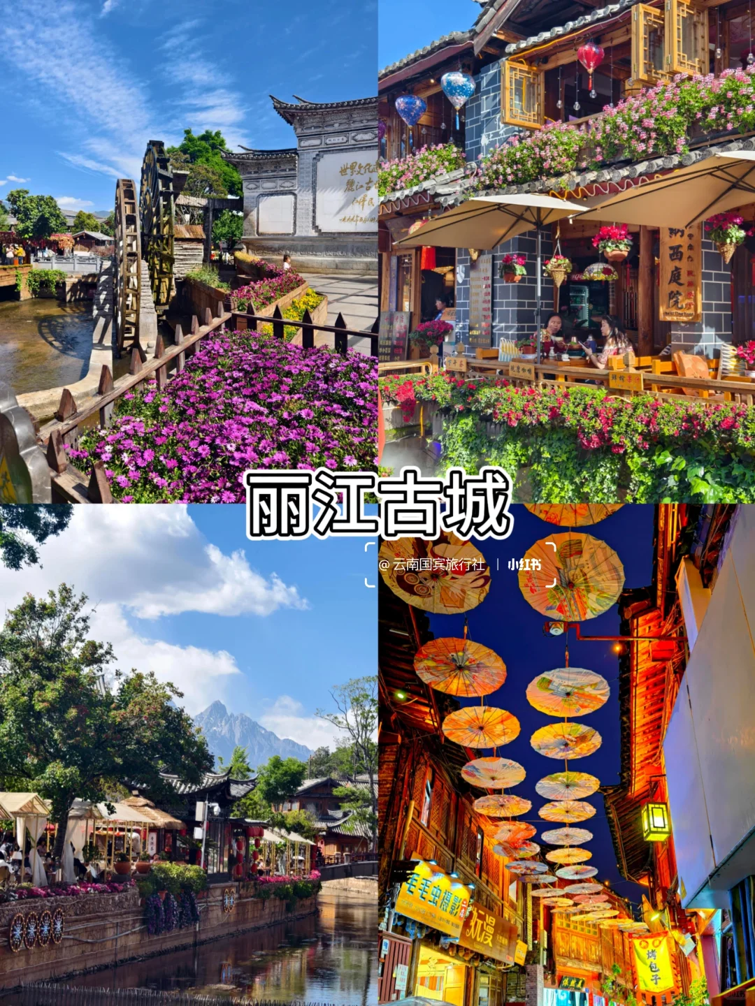 云南旅游必打卡九大景点攻略