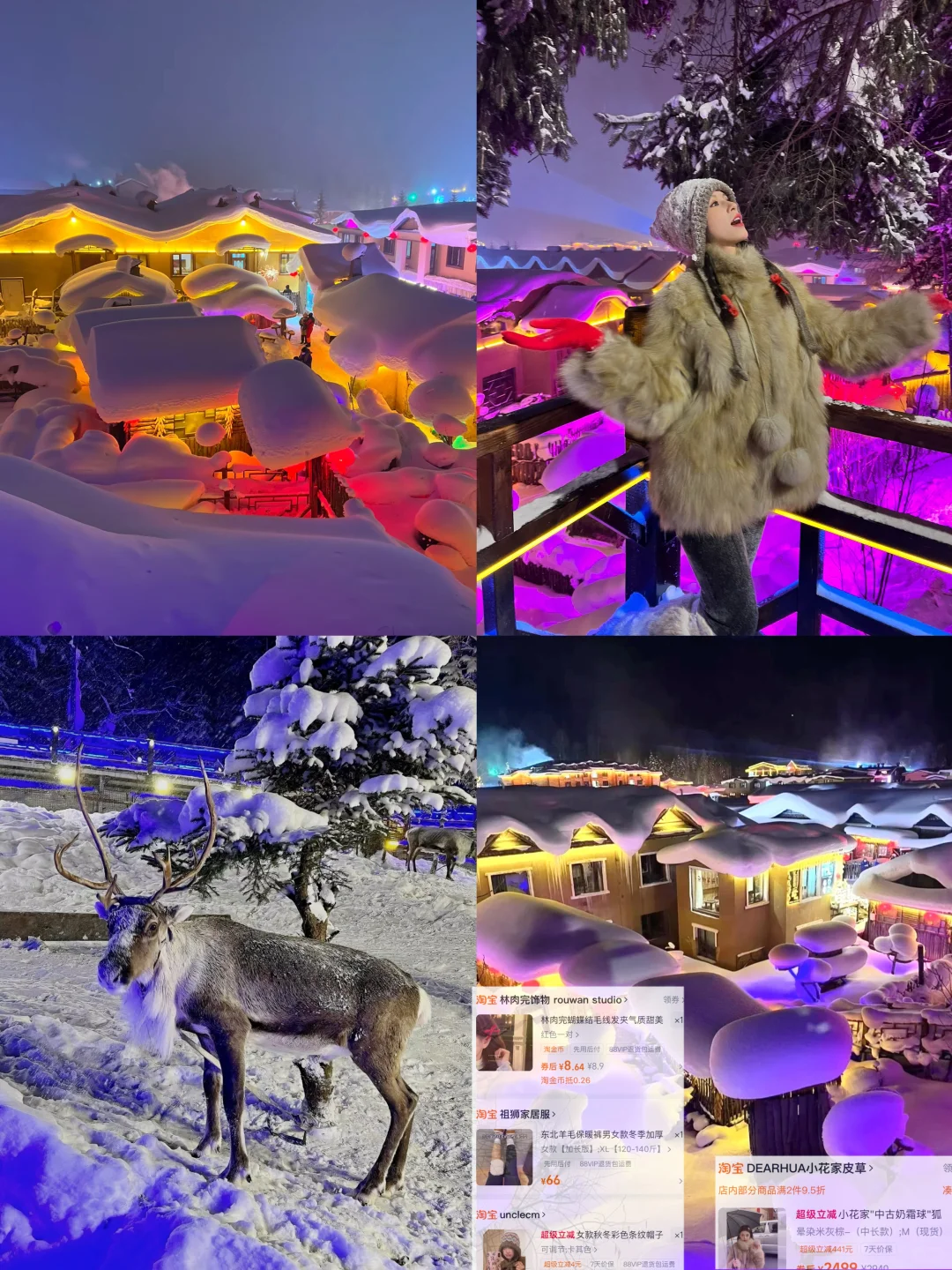 12月❄️东北拍到16张人生照片（攻略）