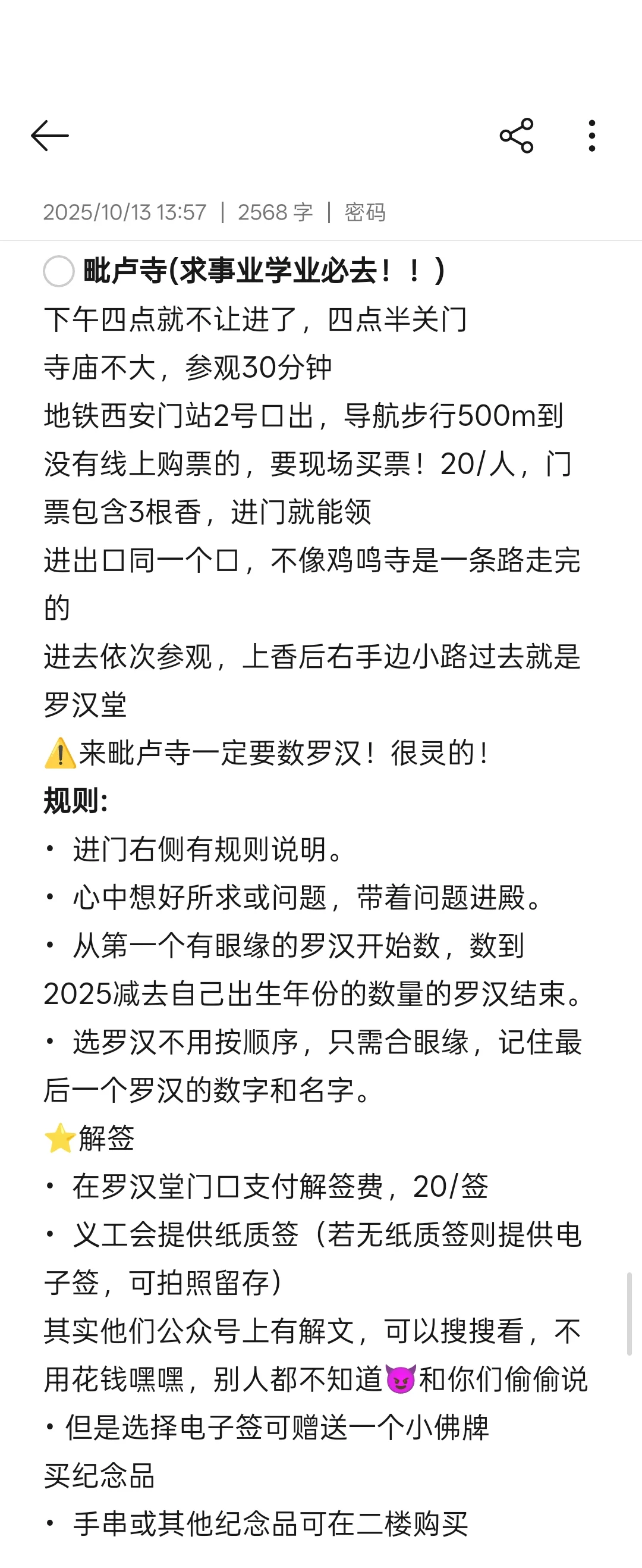 一人游南京攻略来啦！立马整理出来了